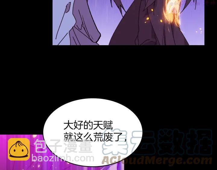 🍘武林第一废 第102话 气脉 第7页
