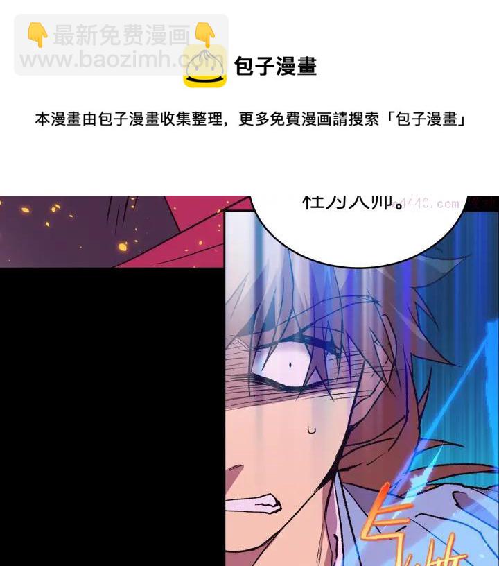🍘武林第一废 第102话 气脉 第9页