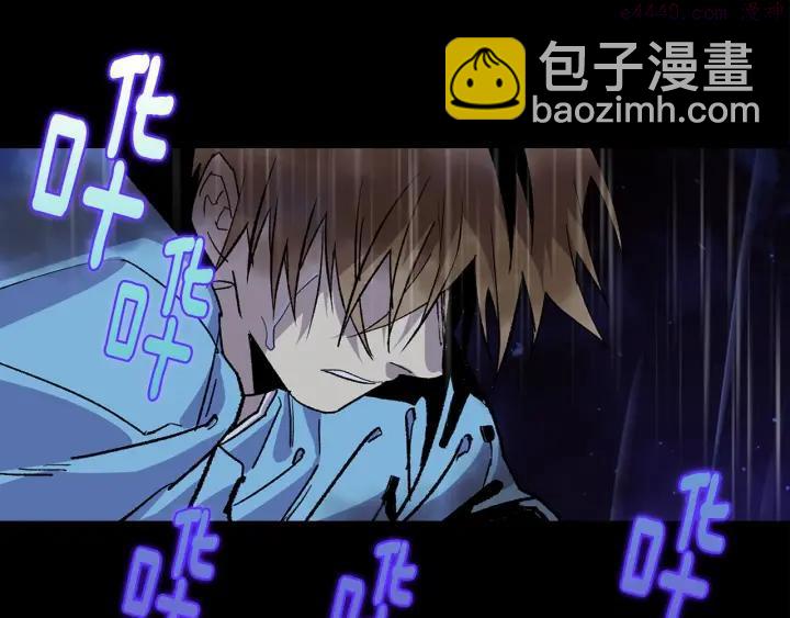 🍘武林第一废 第104话 要死在这儿了吗？ 第11页