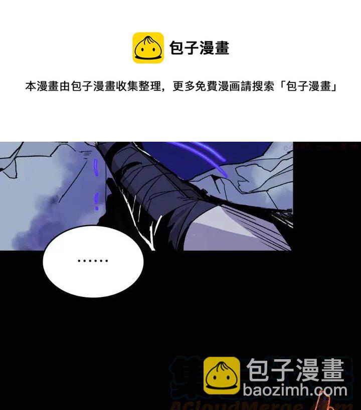 🍘武林第一废 第104话 要死在这儿了吗？ 第13页