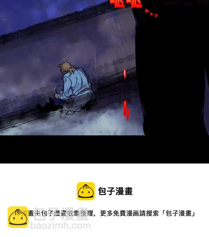 🍘武林第一废 第104话 要死在这儿了吗？ 第17页