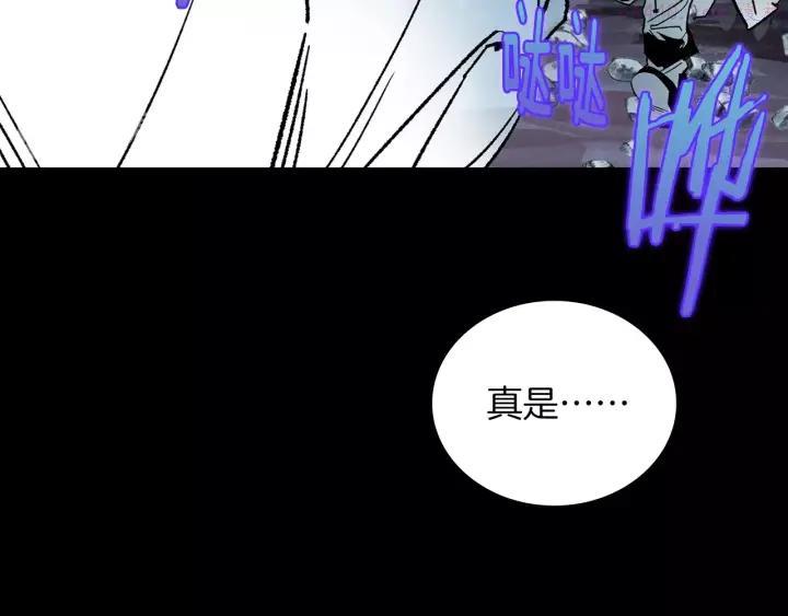 🍘武林第一废 第104话 要死在这儿了吗？ 第20页