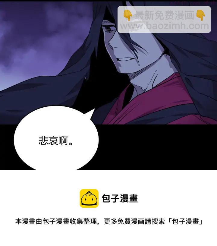 🍘武林第一废 第104话 要死在这儿了吗？ 第21页
