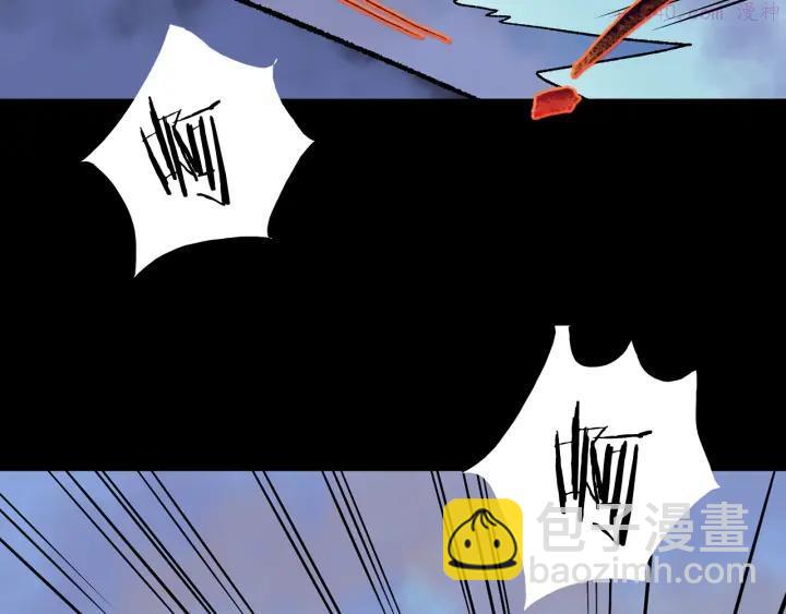 🍘武林第一废 第104话 要死在这儿了吗？ 第24页