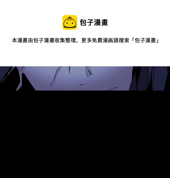 🍘武林第一废 第104话 要死在这儿了吗？ 第29页