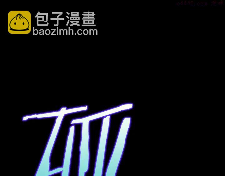 🍘武林第一废 第104话 要死在这儿了吗？ 第30页