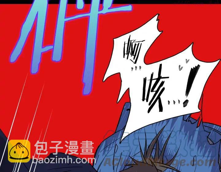 🍘武林第一废 第104话 要死在这儿了吗？ 第31页