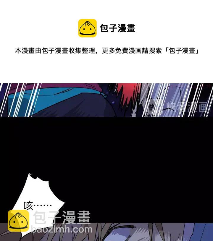 🍘武林第一废 第104话 要死在这儿了吗？ 第33页