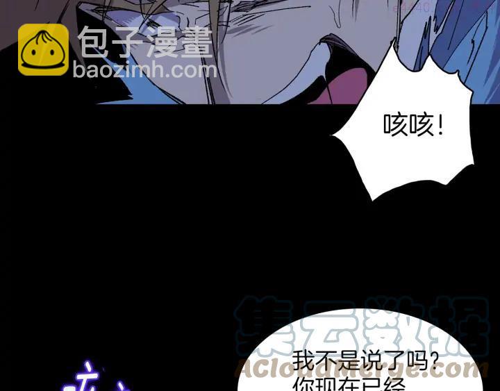 🍘武林第一废 第104话 要死在这儿了吗？ 第34页