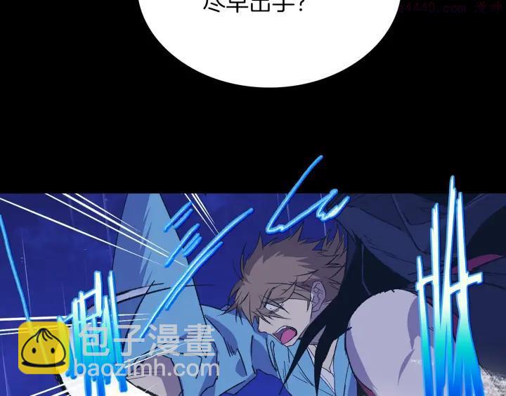 🍘武林第一废 第104话 要死在这儿了吗？ 第38页