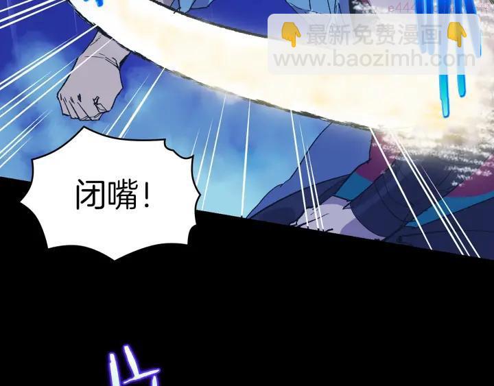 🍘武林第一废 第104话 要死在这儿了吗？ 第39页