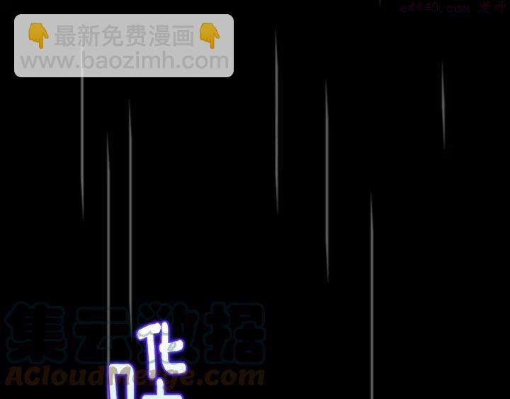 🍘武林第一废 第104话 要死在这儿了吗？ 第4页