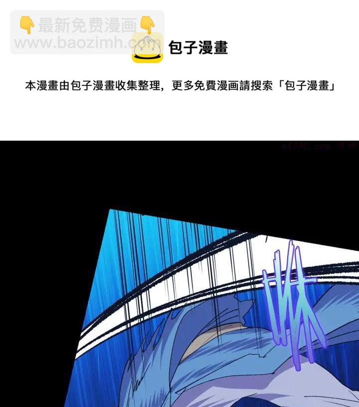🍘武林第一废 第104话 要死在这儿了吗？ 第41页
