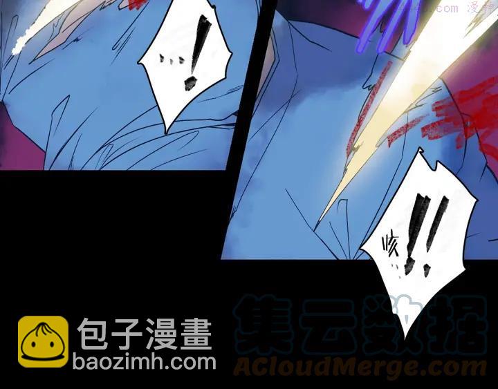 🍘武林第一废 第104话 要死在这儿了吗？ 第43页