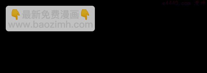 🍘武林第一废 第104话 要死在这儿了吗？ 第44页