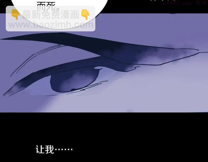 🍘武林第一废 第104话 要死在这儿了吗？ 第48页