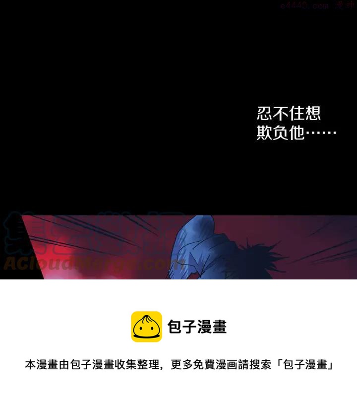 🍘武林第一废 第104话 要死在这儿了吗？ 第49页