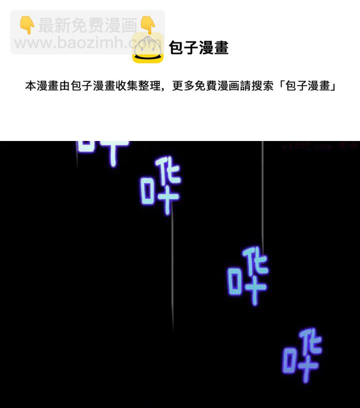 🍘武林第一废 第104话 要死在这儿了吗？ 第5页