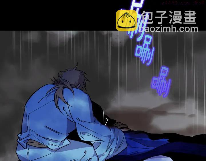 🍘武林第一废 第104话 要死在这儿了吗？ 第8页