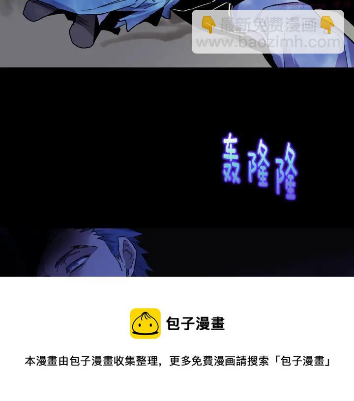 🍘武林第一废 第104话 要死在这儿了吗？ 第9页