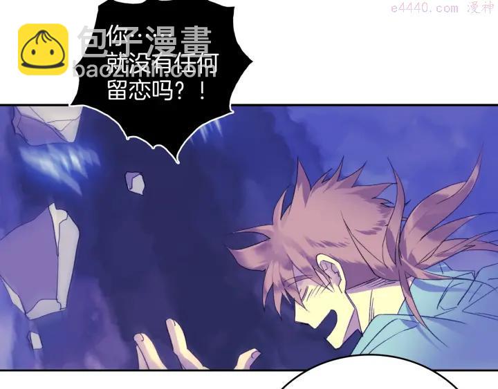 🍘武林第一废 第106话 复生 第10页