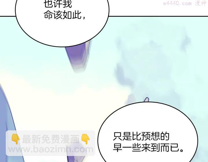 🍘武林第一废 第106话 复生 第12页