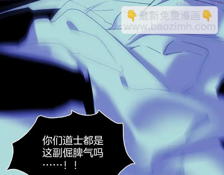 🍘武林第一废 第106话 复生 第14页