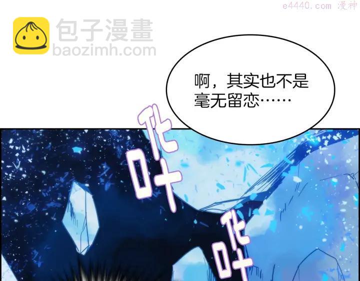 🍘武林第一废 第106话 复生 第16页