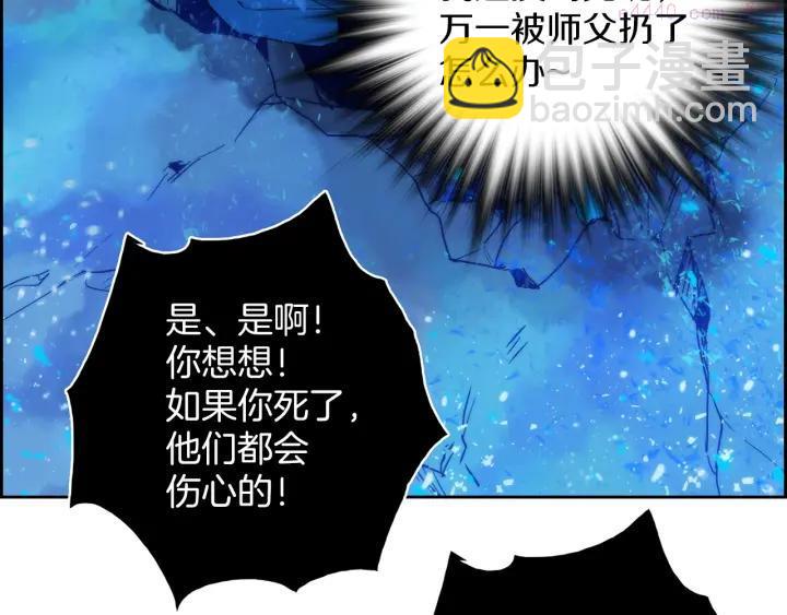 🍘武林第一废 第106话 复生 第18页