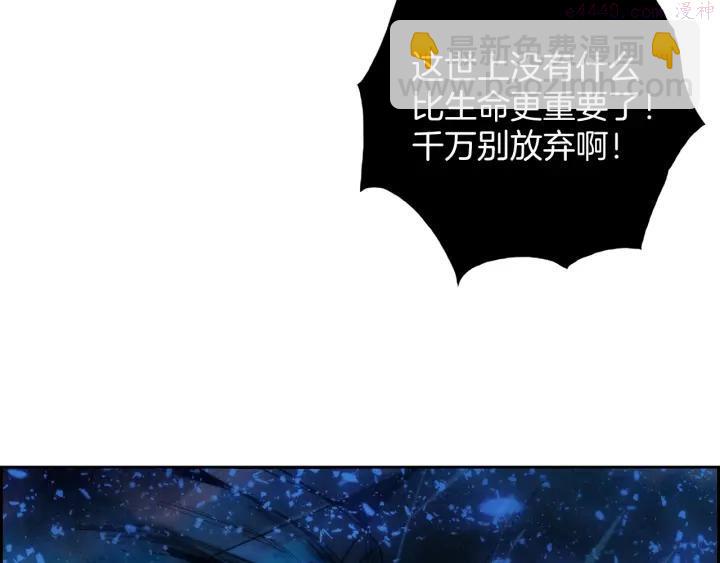 🍘武林第一废 第106话 复生 第19页