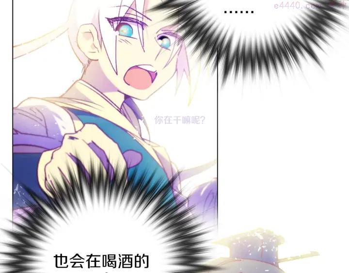 🍘武林第一废 第106话 复生 第23页