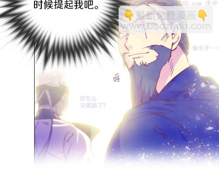 🍘武林第一废 第106话 复生 第24页