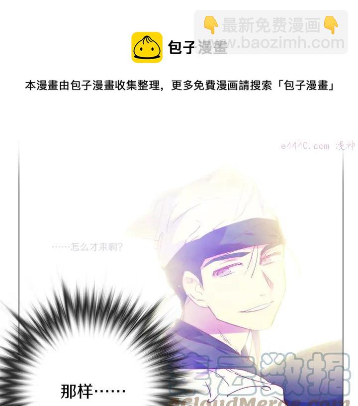 🍘武林第一废 第106话 复生 第25页