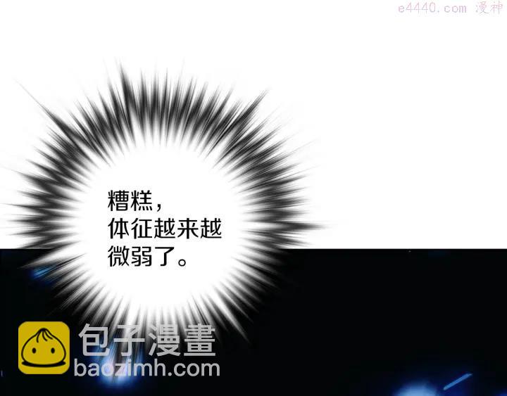 🍘武林第一废 第106话 复生 第30页