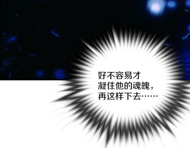 🍘武林第一废 第106话 复生 第31页