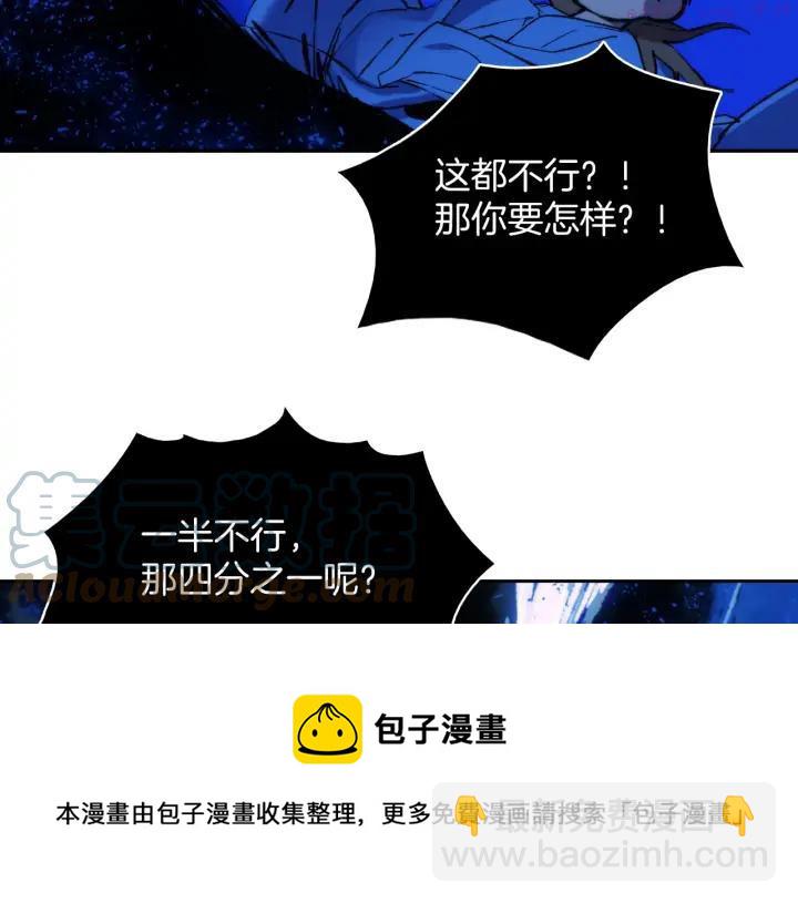 🍘武林第一废 第106话 复生 第33页
