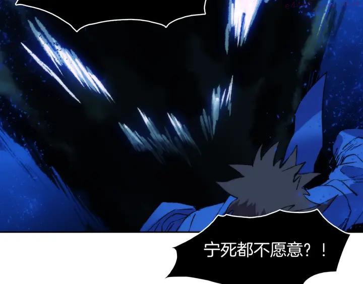 🍘武林第一废 第106话 复生 第34页