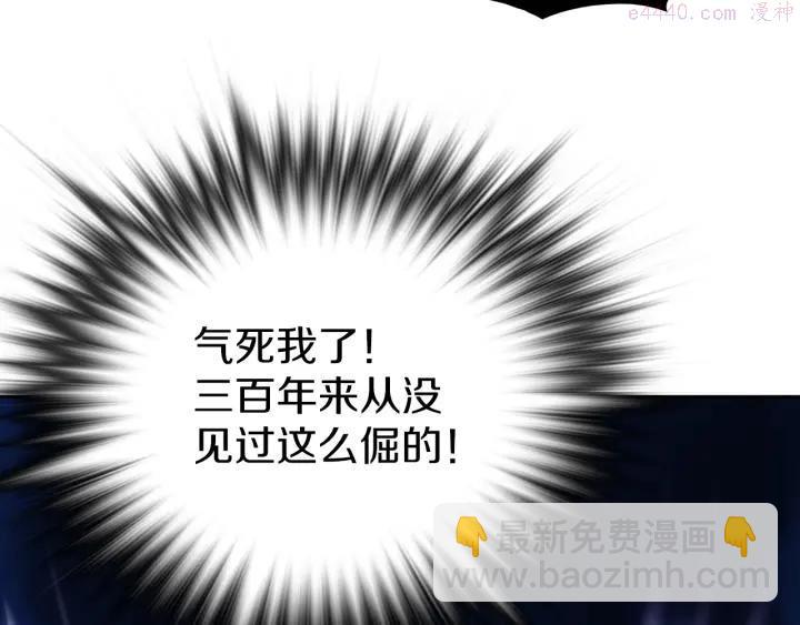 🍘武林第一废 第106话 复生 第35页