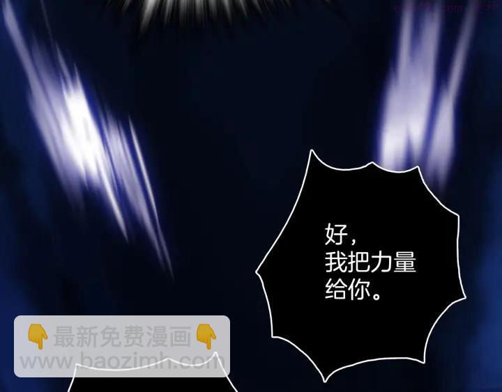 🍘武林第一废 第106话 复生 第36页