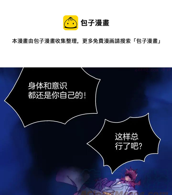 🍘武林第一废 第106话 复生 第37页