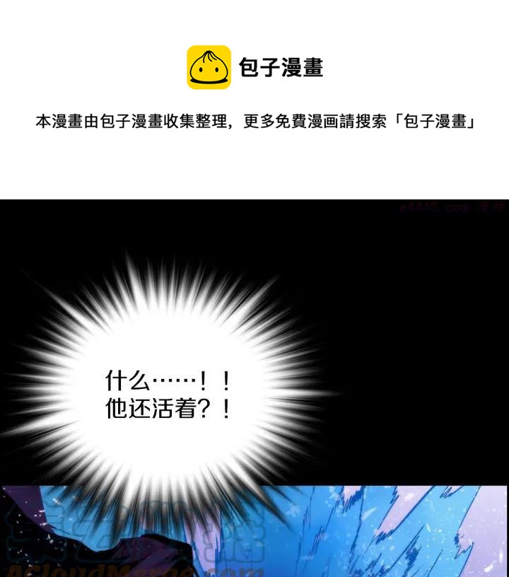 🍘武林第一废 第106话 复生 第45页