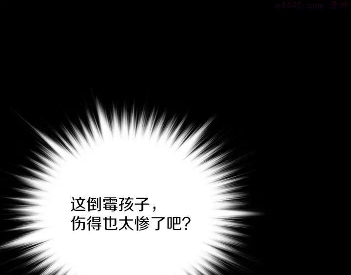 🍘武林第一废 第106话 复生 第47页
