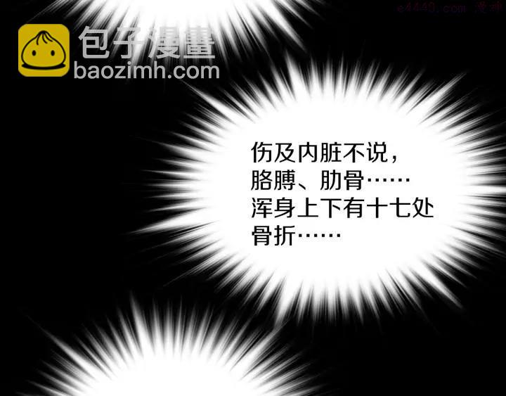 🍘武林第一废 第106话 复生 第48页