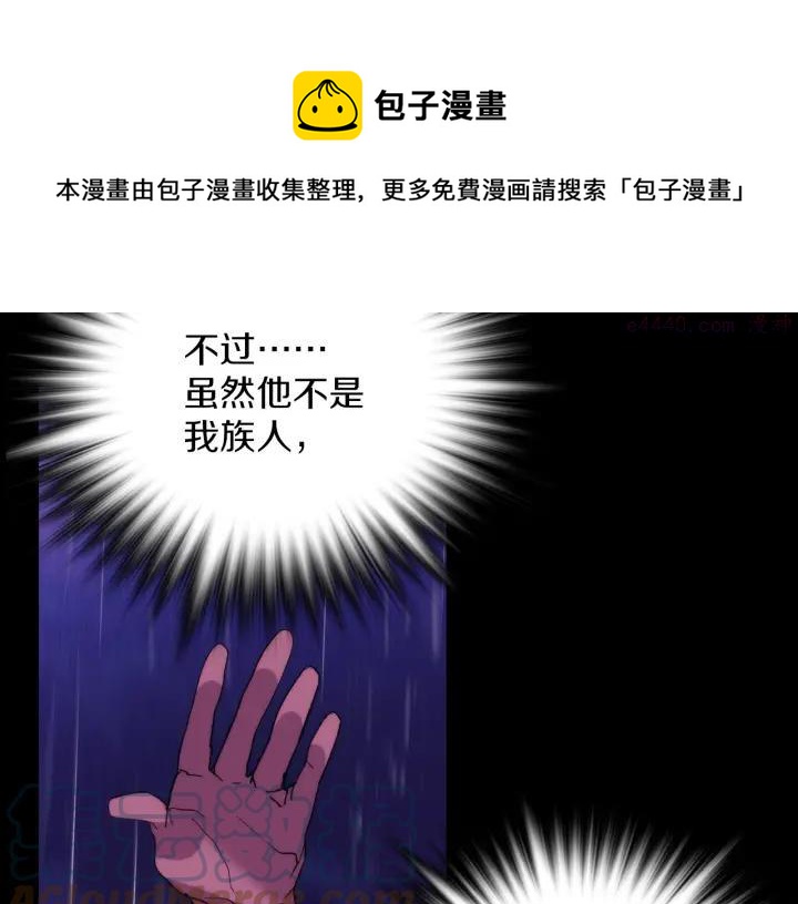 🍘武林第一废 第106话 复生 第49页