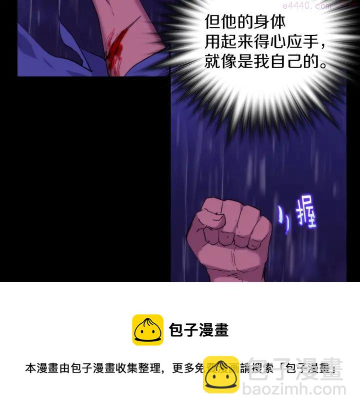 🍘武林第一废 第106话 复生 第50页