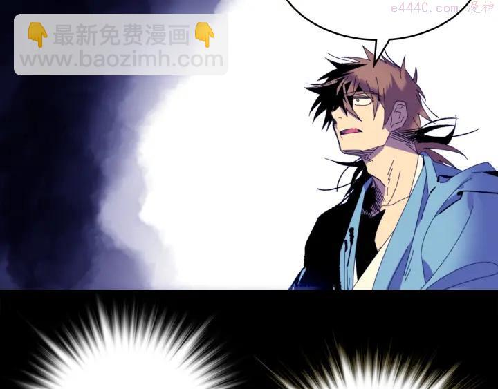 🍘武林第一废 第106话 复生 第6页