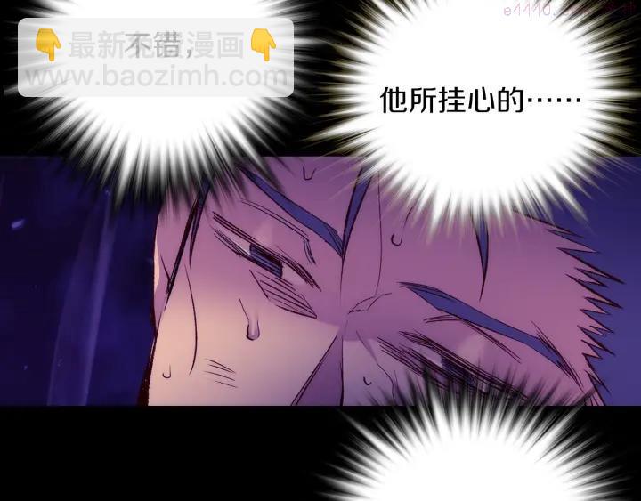 🍘武林第一废 第106话 复生 第7页