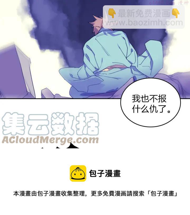 🍘武林第一废 第106话 复生 第9页