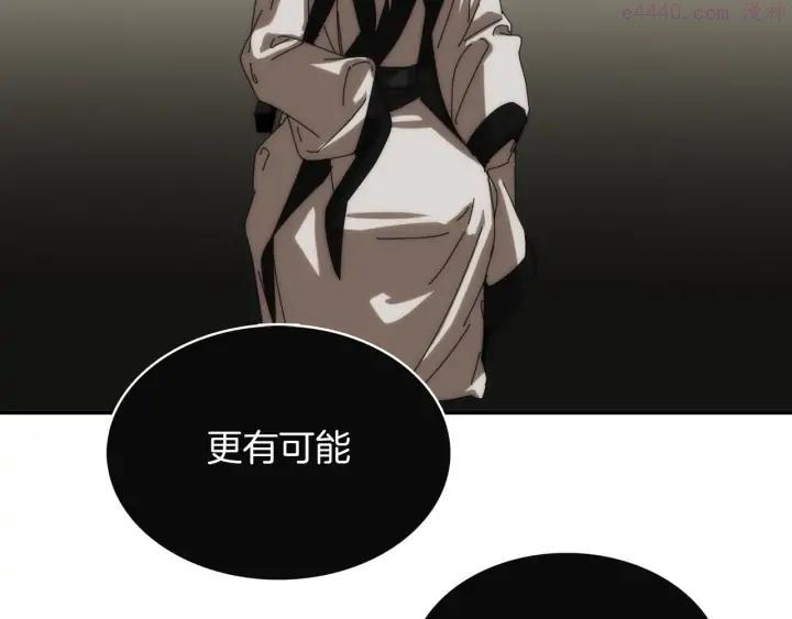 🍘武林第一废 第108话 丢失的宝藏 第10页