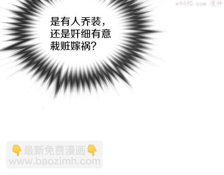 🍘武林第一废 第108话 丢失的宝藏 第15页